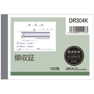 アピカ 領収証　ＤＲ３０４Ｋ　Ｂ７ヨコ１０冊 ＤＲ３０４Ｋ（１０）｜shimiz