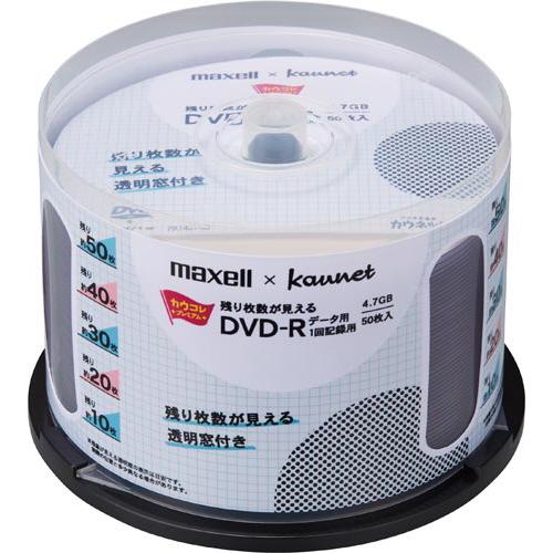 カウネット 残り枚数が見えるDVD−R データ用 50枚SP 4353-7198 グリーン購入法適応...