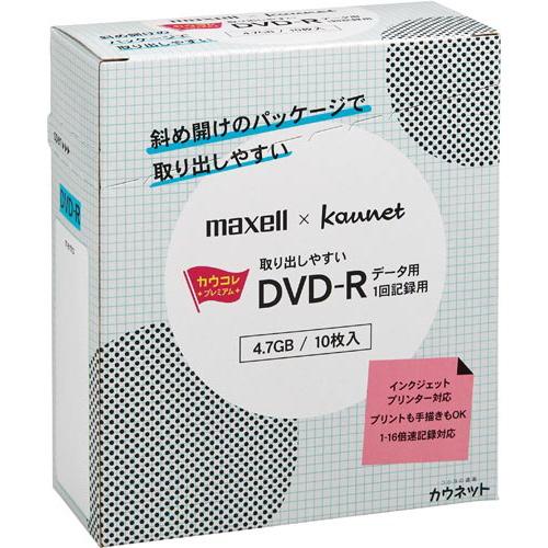 カウネット 取り出しやすいDVD−R データ用 10枚P 4619-4879 グリーン購入法適応