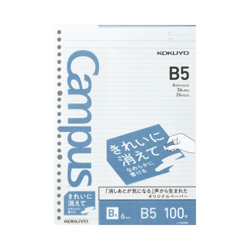 コクヨ KOKUYO きれいに消えてなめらかに書ける キャンパスルーズリーフ B罫 B5 ノ-K83...