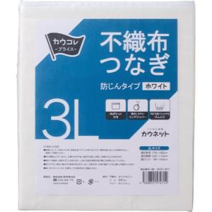 カウネット 不織布つなぎ 防じんタイプ ３Ｌ ３５７８−１６７７｜shimiz