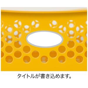 カウネット 分類しやすいカラーバスケット 浅型 黄 3694-8390