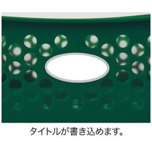 カウネット 分類しやすいカラーバスケット 浅型 緑 3694-8413