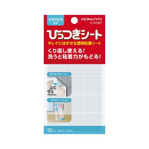 ネコポス　コクヨ ひっつきシート 両面弱粘着  カットタイプ １２片入 タ−３７３ＮＴ