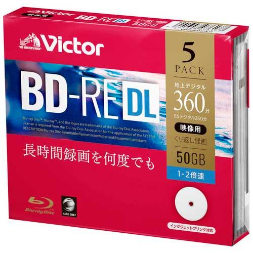 Ｖｉｃｔｏｒ　繰り返し録画用ＢＤ−ＲＥ　５０Ｇ　５枚　ＶＢＥ２６０ＮＰ５Ｊ１