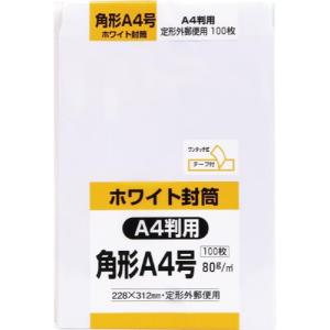 キングコーポレーション ケント封筒 テープ付 角Ａ４ ８０ｇ／ｍ２ １００枚 ＫＡ４Ｗ８０Ｑ１００｜shimiz