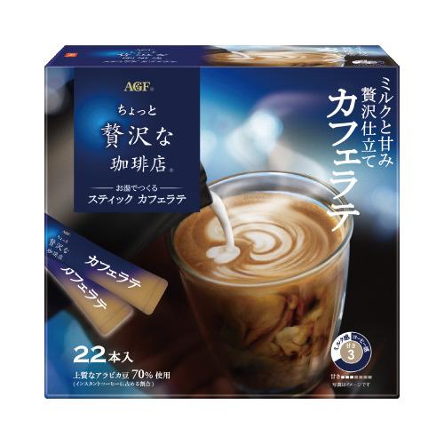 味の素ＡＧＦ ちょっと贅沢な珈琲店 スティック カフェラテ ２２本入 ５９２８９