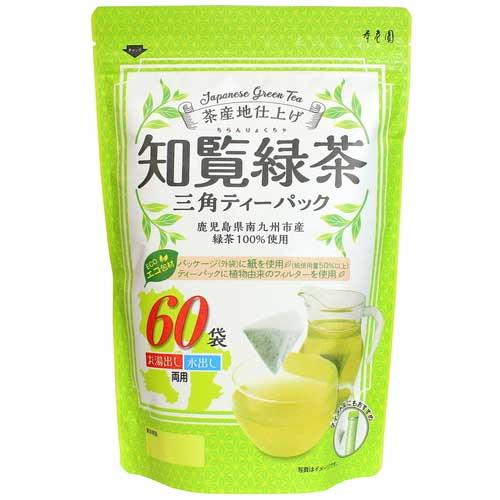 寿老園　※茶産地仕上知覧緑茶三角ティーパック６０袋　３４９７