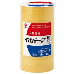 ニチバン セロテープ 405-50×50 50mm幅 3巻入り : 文具・事務用品の