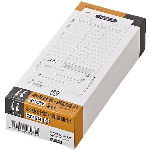ヒサゴ お会計票　２０１２Ｎ　領収付　Ｎｏ．入 ２０１２Ｎ