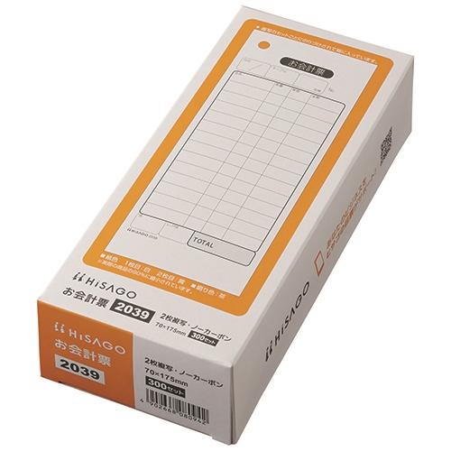 ヒサゴ お会計票　２０３９　２枚　３００組 ２０３９