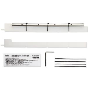 PLUS PK-513LN専用替刃 1枚入 PLUS（プラス） 断裁機 PK-513LN 専用替刃 PK-513LNH : オフィスランド