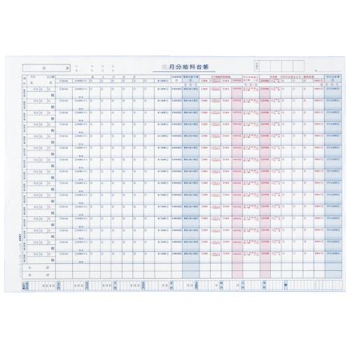 日本法令 法令様式　給与　Ｂ−１ キユウヨ　Ｂ−１