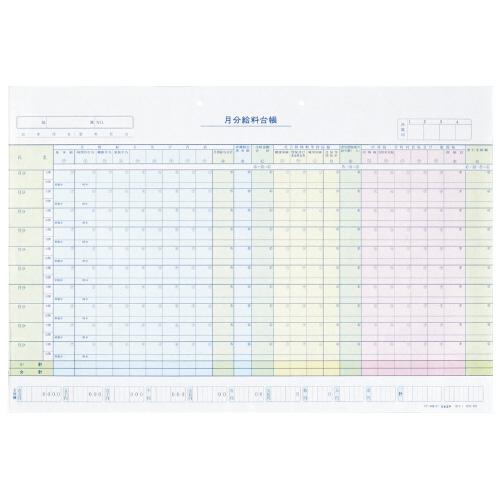 日本法令 法令様式　給与　１ キユウヨ　１