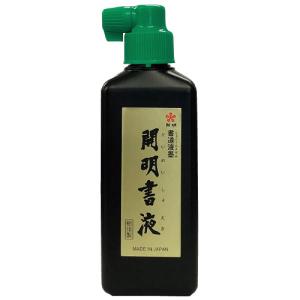 開明 開明書液 SY5067 180ml 横口 ...の商品画像