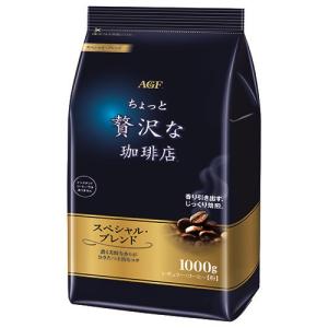 AGF ちょっと贅沢な珈琲店 レギュラーコーヒー スペシャルブレンド
