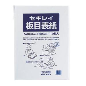 セキレイ 板目表紙　ＩＴＡ７０ＣＰ　Ａ３判　１０枚入 ＩＴＡ７０ＣＰ ★10個パック｜shimiz