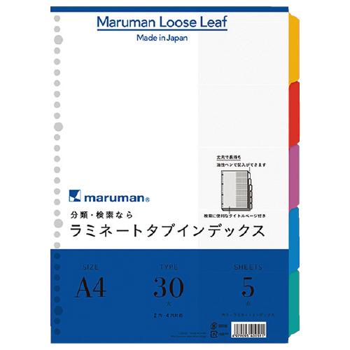 マルマン ラミネートタブインデックス　ＬＴ４００５　Ａ４ ＬＴ４００５ ★10個パック