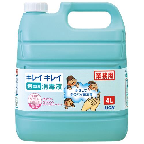 ライオン キレイキレイ　薬用泡で出る消毒液　４Ｌ ０ ★10個パック