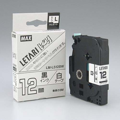 マックス 文字テープ　ＬＭ−Ｌ５１２ＢＷ　白に黒文字　１２ｍｍ ＬＭ−Ｌ５１２ＢＷ ★10個パック