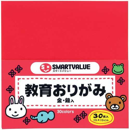 スマートバリュー おりがみ３０枚　Ｂ２６９Ｊ Ｂ２６９Ｊ