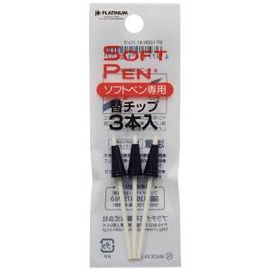 プラチナ万年筆 ソフトペンセット インク色：赤 ペン先ナイロンチップ0