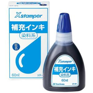 シヤチハタ Ｘスタンパー補充インキ６０ｍｌ　ＸＲ−６Ｎ　藍　染料 ＸＲ−６Ｎアイイロ