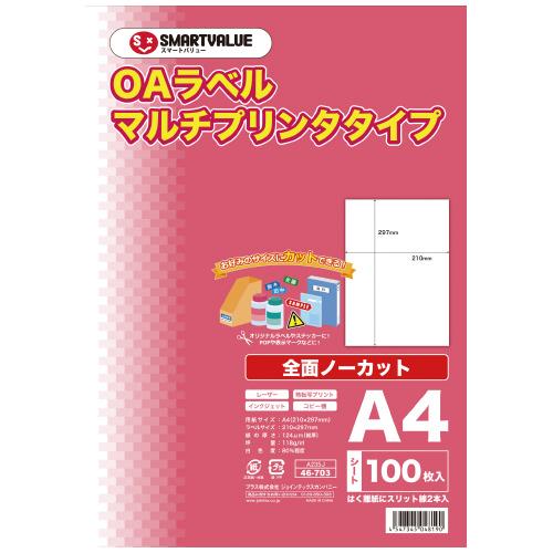 スマートバリュー ＯＡマルチラベル　全面　１００枚　Ａ２３５Ｊ Ａ２３５Ｊ