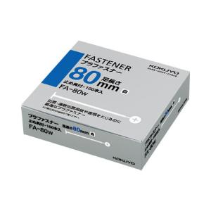 コクヨ FA-80W プラファスナー　ナイロン製　とじ厚８０ミリ　白１００本入