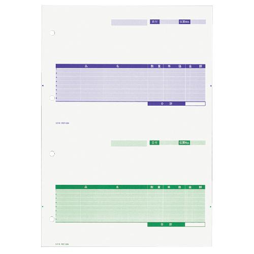 コクヨ KOKUYO プリンタ用カット紙フォーム LBP対応 仕切書2面付 A4 紫／緑 250枚 ...