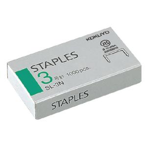 コクヨ SL-3N ステープル＜針＞　３号針　１０００本