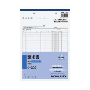 KOKUYO（コクヨ） NC複写簿（ノーカーボン）請求書 B6タテ型 2枚
