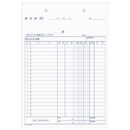 コクヨ KOKUYO NC複写簿 請求書 B5縦 2穴80mmピッチ20行 40組 ウ-302 ★1...