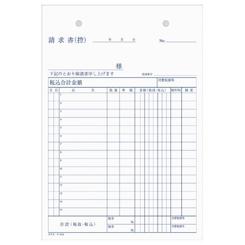 コクヨ KOKUYO NC複写簿 請求書 A5縦 2穴80mmピッチ15行 50組 ウ-312 ★1...