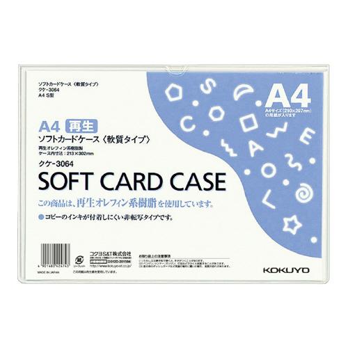 コクヨ KOKUYO ソフトカードケース（環境対応） 軟質タイプ A4 クケ-3064 グリーン購入...