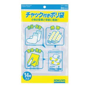 KOKUYO（コクヨ） チャック付きポリ袋 B7 24枚入 クケ-507 : 文具