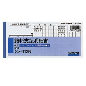 ソリマチ 給与・賞与明細書(封筒型)300枚入 SR211 返品種別A : Joshin