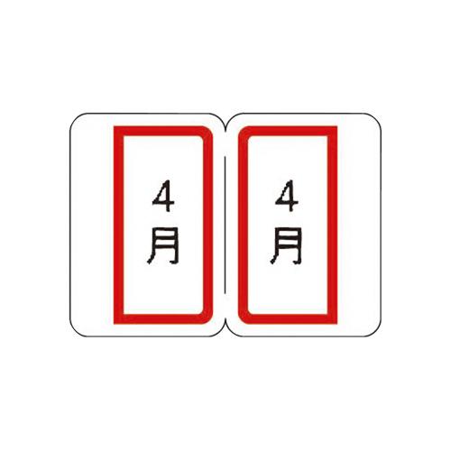 コクヨ KOKUYO タックインデックス（紙ラベル） 大 赤 9片×10枚 タ-22R ★10個パッ...