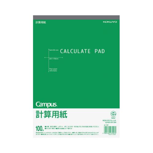 コクヨ KOKUYO キャンパス 計算用紙（無地） B5 上質紙（薄口） 100枚 メ-12 グリー...
