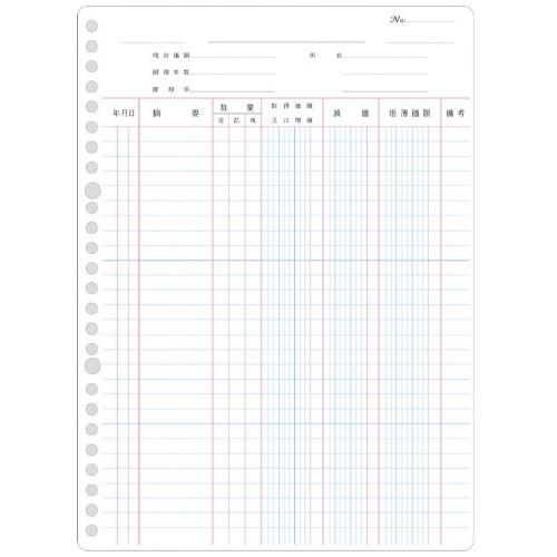 コクヨ KOKUYO 三色刷りルーズリーフ B5 固定資産台帳 100枚入 リ-119 ★ネコポス