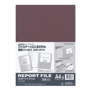 コクヨ レポートファイル 製本ファイル  Ａ４縦 赤 ５冊入 フ−Ｓ１００Ｒ ★10パックセット｜shimiz