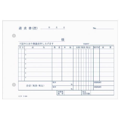 コクヨ KOKUYO NC複写簿 請求書 B6横 2穴80mmピッチ 7行 50組 ウ-324 ★1...