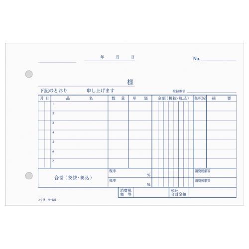 コクヨ KOKUYO NC複写簿 仕切書 B6横 7行 50組 ウ-326 ★10個パック