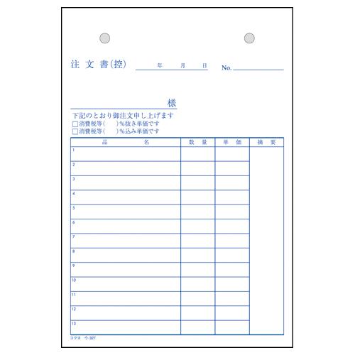 コクヨ KOKUYO NC複写簿 注文書 B6縦 2穴80mmピッチ13行 50組 ウ-327 ★ネ...