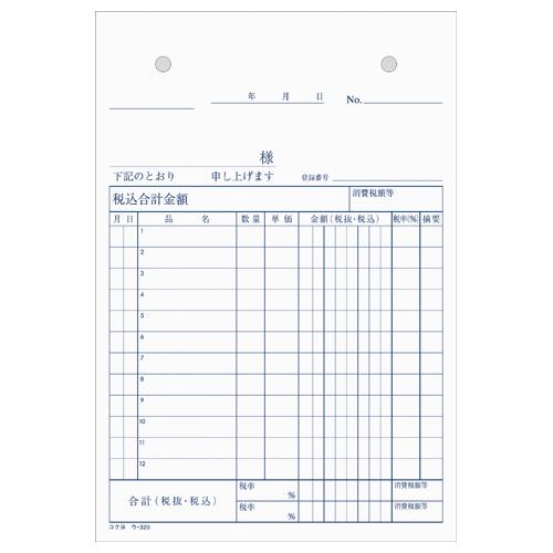 コクヨ KOKUYO NC複写簿 仕切書 B6縦 2穴80mmピッチ12行 50組 ウ-320 ★1...