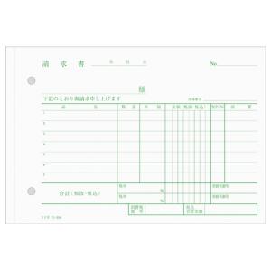コクヨ KOKUYO NC複写簿4枚納品書(請...の詳細画像1