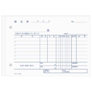 コクヨ KOKUYO NC複写簿4枚納品書(請...の詳細画像2