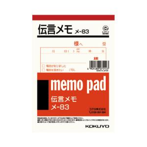 コクヨ メモ 伝言メモ  Ａ６ ８０枚 メ−８３