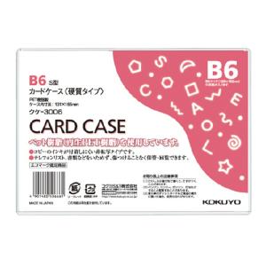 コクヨ カードケース 環境対応  硬質タイプ Ｂ６ クケ−３００６ ★10パックセット｜shimiz