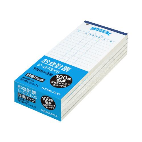 コクヨ KOKUYO お会計票 （5冊パック） 177×75mm 勘定書付100枚 テ-273X5 ...